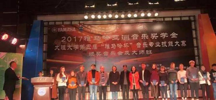 【回顾】2017s36沙龙会亚洲音乐奖学金-大理大学颁奖仪式暨s36沙龙会特邀艺术家胡小雪、未来艺术家郭晓宇师生钢琴音乐会圆满结束！