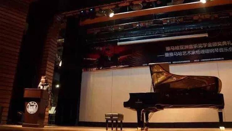【回顾】2017s36沙龙会亚洲音乐奖学金-同济大学颁奖仪式暨s36沙龙会艺术家杨珊珊钢琴音乐会及大师班讲座圆满结束！