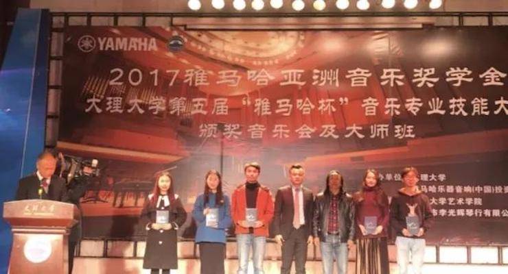 【回顾】2017s36沙龙会亚洲音乐奖学金-大理大学颁奖仪式暨s36沙龙会特邀艺术家胡小雪、未来艺术家郭晓宇师生钢琴音乐会圆满结束！