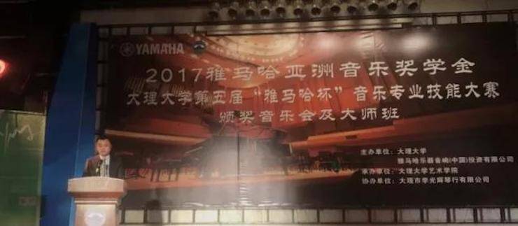 【回顾】2017s36沙龙会亚洲音乐奖学金-大理大学颁奖仪式暨s36沙龙会特邀艺术家胡小雪、未来艺术家郭晓宇师生钢琴音乐会圆满结束！