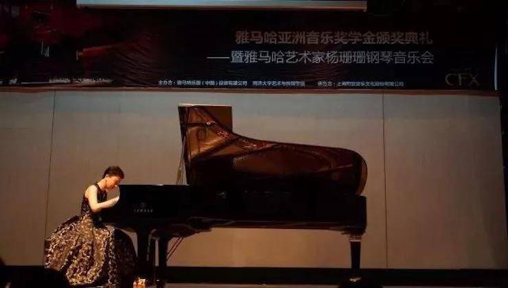 【回顾】2017s36沙龙会亚洲音乐奖学金-同济大学颁奖仪式暨s36沙龙会艺术家杨珊珊钢琴音乐会及大师班讲座圆满结束！