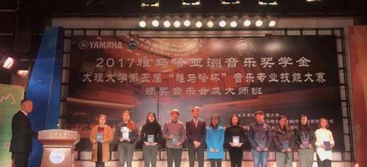 【回顾】2017s36沙龙会亚洲音乐奖学金-大理大学颁奖仪式暨s36沙龙会特邀艺术家胡小雪、未来艺术家郭晓宇师生钢琴音乐会圆满结束！