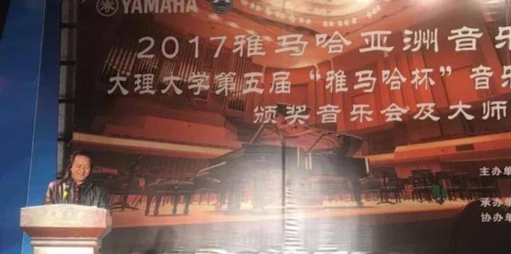 【回顾】2017s36沙龙会亚洲音乐奖学金-大理大学颁奖仪式暨s36沙龙会特邀艺术家胡小雪、未来艺术家郭晓宇师生钢琴音乐会圆满结束！