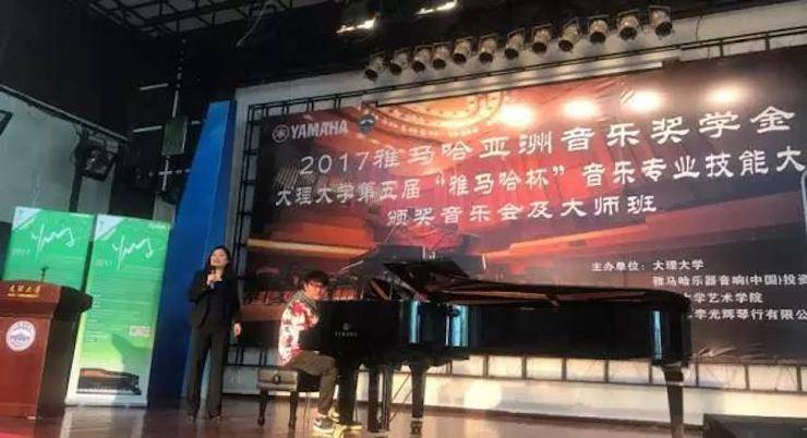 【回顾】2017s36沙龙会亚洲音乐奖学金-大理大学颁奖仪式暨s36沙龙会特邀艺术家胡小雪、未来艺术家郭晓宇师生钢琴音乐会圆满结束！