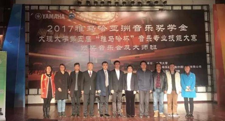 【回顾】2017s36沙龙会亚洲音乐奖学金-大理大学颁奖仪式暨s36沙龙会特邀艺术家胡小雪、未来艺术家郭晓宇师生钢琴音乐会圆满结束！