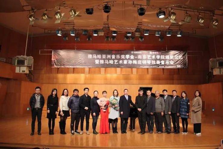 【回顾】2017s36沙龙会亚洲音乐奖学金-南京艺术学院颁奖仪式暨s36沙龙会艺术家孙梅庭钢琴大师班及独奏音乐会圆满结束