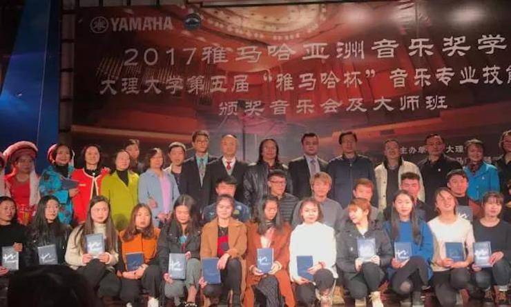 【回顾】2017s36沙龙会亚洲音乐奖学金-大理大学颁奖仪式暨s36沙龙会特邀艺术家胡小雪、未来艺术家郭晓宇师生钢琴音乐会圆满结束！