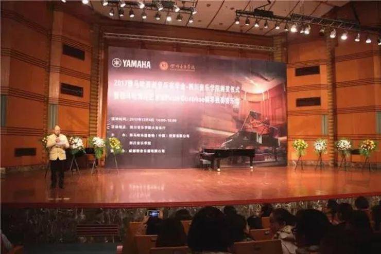 【回顾】2017s36沙龙会亚洲音乐奖学金-四川音乐学院颁奖仪式暨s36沙龙会海外艺术家彼得·多纳赫钢琴独奏音乐会圆满结束！