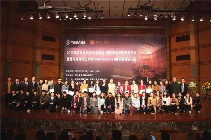 【回顾】2017s36沙龙会亚洲音乐奖学金-四川音乐学院颁奖仪式暨s36沙龙会海外艺术家彼得·多纳赫钢琴独奏音乐会圆满结束！