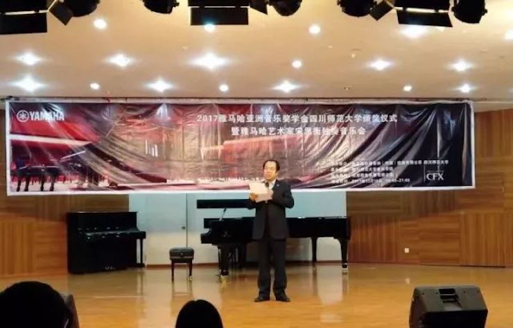 【回顾】2017s36沙龙会亚洲音乐奖学金-四川师范大学颁奖仪式暨s36沙龙会艺术家宋思衡钢琴独奏音乐会圆满结束！