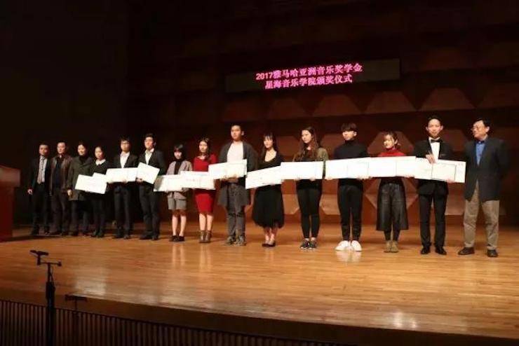 【报道】2017s36沙龙会亚洲音乐奖学金-星海音乐学院颁奖仪式暨s36沙龙会海外艺术家彼得·多纳赫钢琴独奏音乐会圆满结束！