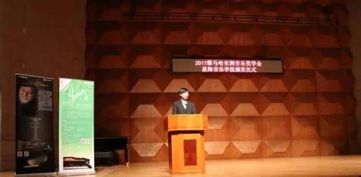 【报道】2017s36沙龙会亚洲音乐奖学金-星海音乐学院颁奖仪式暨s36沙龙会海外艺术家彼得·多纳赫钢琴独奏音乐会圆满结束！