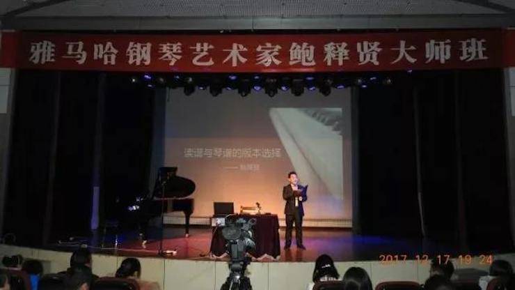 【报道】浅谈读谱的重要性|s36沙龙会艺术家鲍释贤濮阳大师班活动成功举办！
