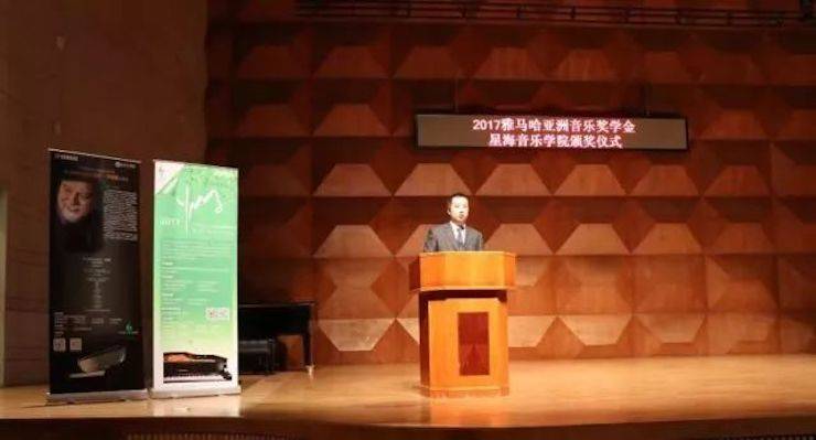 【报道】2017s36沙龙会亚洲音乐奖学金-星海音乐学院颁奖仪式暨s36沙龙会海外艺术家彼得·多纳赫钢琴独奏音乐会圆满结束！