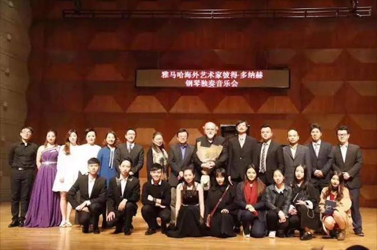 【报道】2017s36沙龙会亚洲音乐奖学金-星海音乐学院颁奖仪式暨s36沙龙会海外艺术家彼得·多纳赫钢琴独奏音乐会圆满结束！