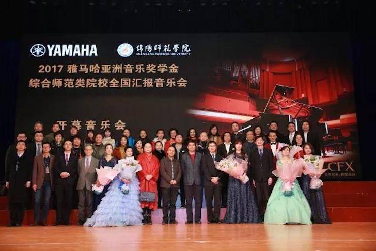 指尖舞蹈，奏响华彩乐章|2017s36沙龙会亚洲音乐奖学金综合师范类院系全国汇报音乐会于绵阳师范学院隆重开幕！