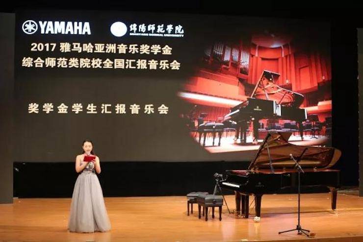 奏响青春旋律，添彩艺术人生|2017s36沙龙会亚洲音乐奖学金综合师范类院系全国汇报音乐会（第一。┰猜淠