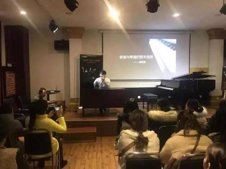 【报道】读谱与琴谱版本的选择|s36沙龙会艺术家鲍释贤大师班洛阳站圆满结束。诤悠担