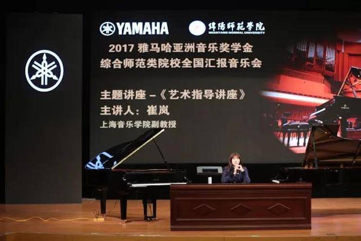曼妙琴音，倾诉真挚的心声|2017s36沙龙会亚洲音乐奖学金综合师范类院系全国汇报音乐会（第二。┰猜淠