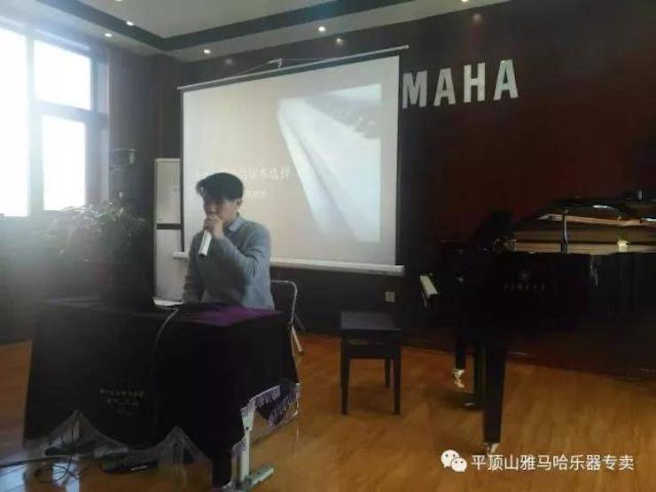 【报道】读谱与琴谱版本的选择|s36沙龙会艺术家鲍释贤《读谱与琴谱版本的选择》平顶山大师班圆满结束！