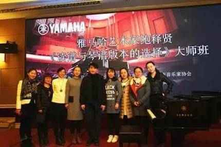 【报道】读谱与琴谱版本的选择|s36沙龙会艺术家鲍释贤安阳大师班活动圆满结束！