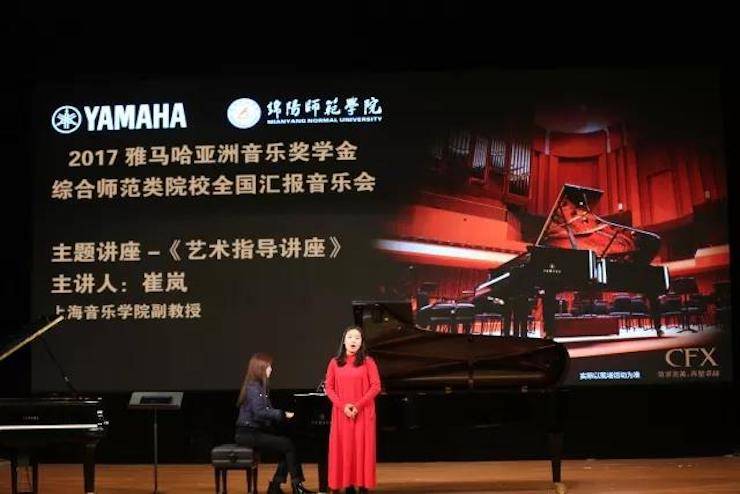 曼妙琴音，倾诉真挚的心声|2017s36沙龙会亚洲音乐奖学金综合师范类院系全国汇报音乐会（第二。┰猜淠