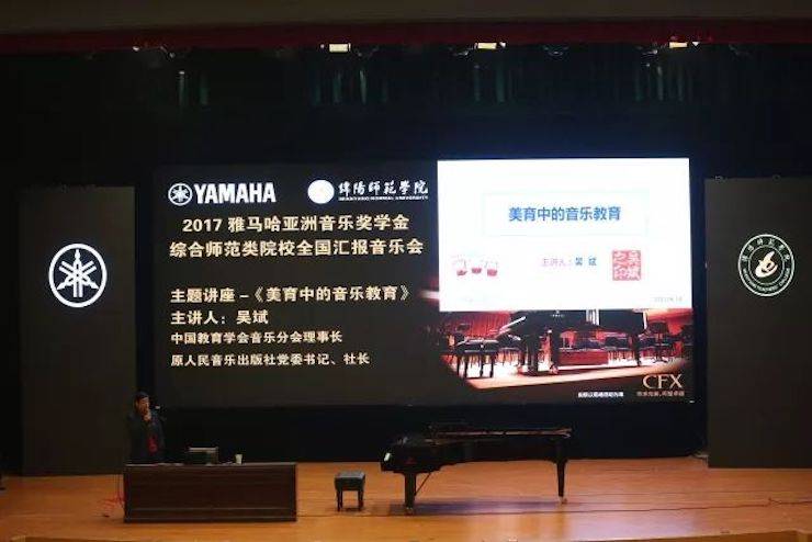 曼妙琴音，倾诉真挚的心声|2017s36沙龙会亚洲音乐奖学金综合师范类院系全国汇报音乐会（第二场）圆满落幕