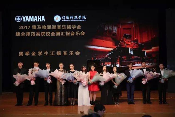 奏响青春旋律，添彩艺术人生|2017s36沙龙会亚洲音乐奖学金综合师范类院系全国汇报音乐会（第一场）圆满落幕