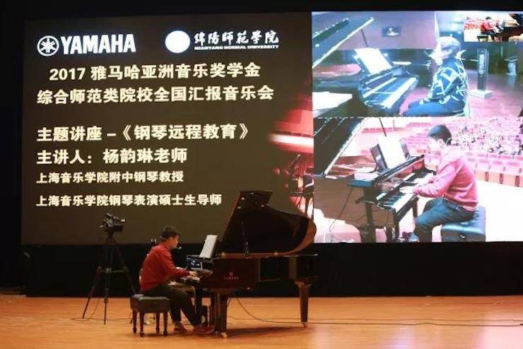 奏响青春旋律，添彩艺术人生|2017s36沙龙会亚洲音乐奖学金综合师范类院系全国汇报音乐会（第一。┰猜淠