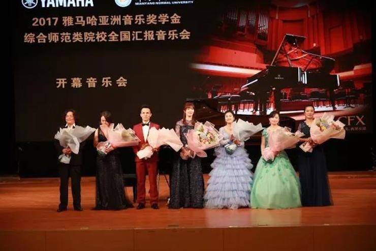 指尖舞蹈，奏响华彩乐章|2017s36沙龙会亚洲音乐奖学金综合师范类院系全国汇报音乐会于绵阳师范学院隆重开幕！