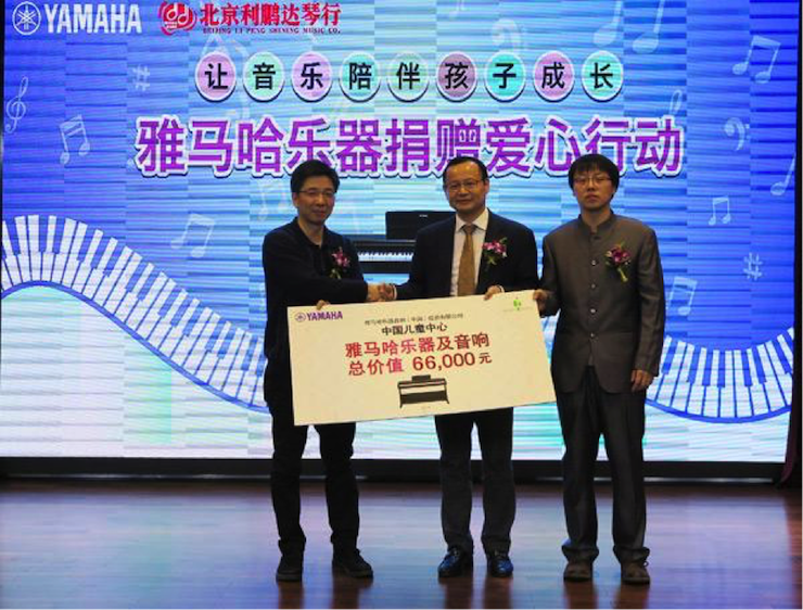 音乐之声暖寒冬 s36沙龙会乐器捐赠爱心行动走进中国儿童中心艺术宫