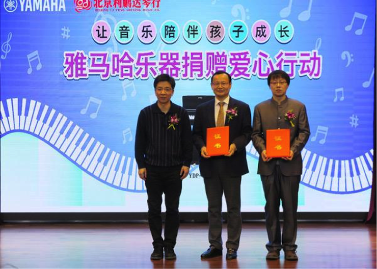 音乐之声暖寒冬 s36沙龙会乐器捐赠爱心行动走进中国儿童中心艺术宫
