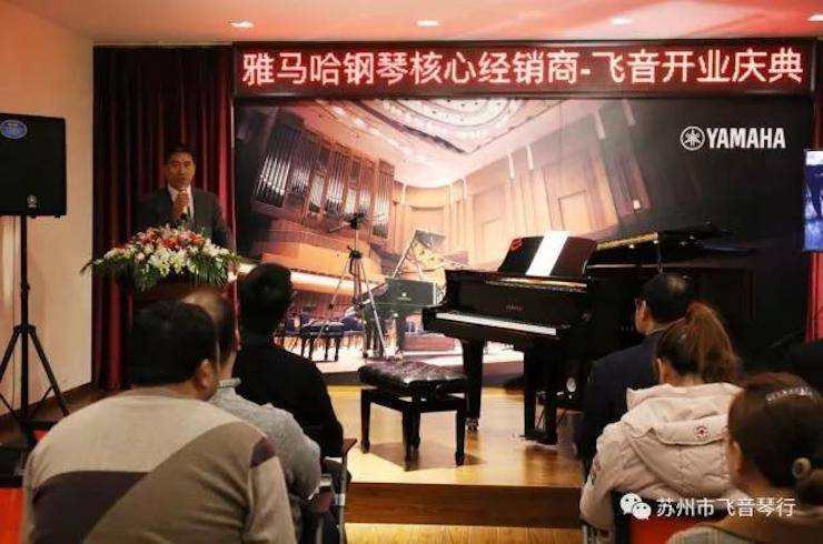 【报道】苏州飞音琴行s36沙龙会钢琴旗舰展厅开业仪式暨贝森朵夫艺术家李哲钢琴音乐会圆满落幕