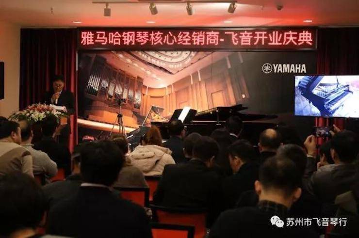 【报道】苏州飞音琴行s36沙龙会钢琴旗舰展厅开业仪式暨贝森朵夫艺术家李哲钢琴音乐会圆满落幕