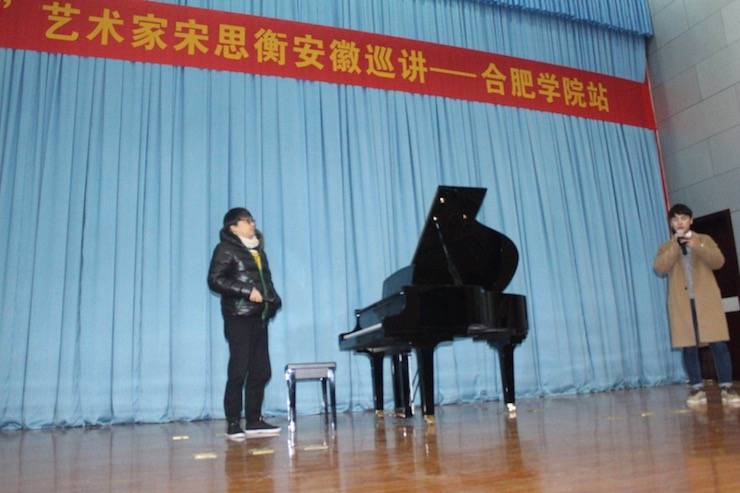 【报道】从师而不惑|s36沙龙会艺术家宋思衡安徽巡讲·合肥学院站圆满结束。诤悠担