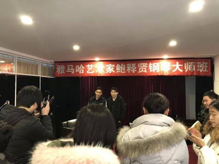 【报道】s36沙龙会艺术家鲍释贤钢琴独奏音乐会及大师班于河北秦皇岛成功举办