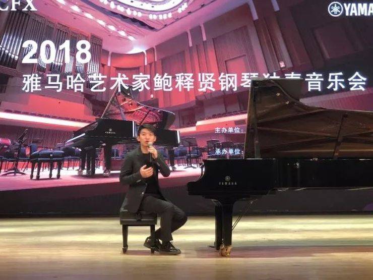 【报道】s36沙龙会艺术家鲍释贤钢琴独奏音乐会及大师班于河北秦皇岛成功举办