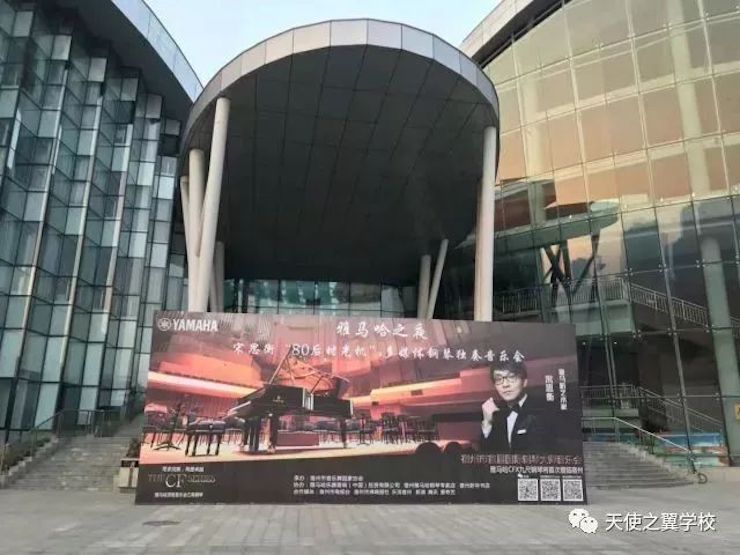 【报道】宿州市首届国际钢琴大师音乐会暨s36沙龙会艺术家宋思衡多媒体音乐会圆满成功。诤悠担