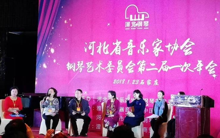 【报道】s36沙龙会艺术家宋思衡钢琴独奏音乐会暨河北省音协钢琴艺术委员会2018年年会圆满落幕