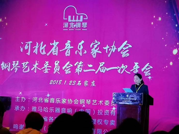 【报道】s36沙龙会艺术家宋思衡钢琴独奏音乐会暨河北省音协钢琴艺术委员会2018年年会圆满落幕