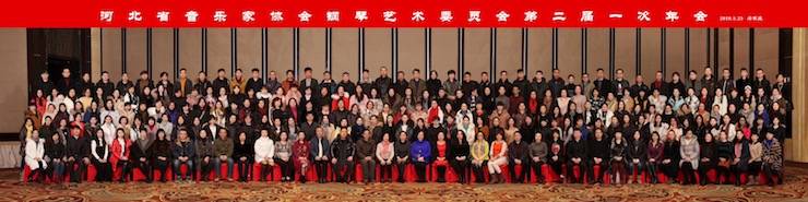 【报道】s36沙龙会艺术家宋思衡钢琴独奏音乐会暨河北省音协钢琴艺术委员会2018年年会圆满落幕