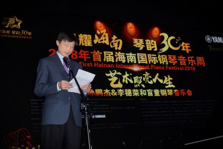 【报道】让音乐发声，让爱永恒|首届海南国际钢琴周开幕，s36沙龙会助力慈善琴韵闪耀