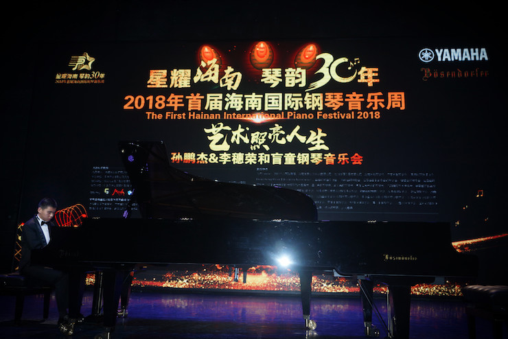 【报道】让音乐发声，让爱永恒|首届海南国际钢琴周开幕，s36沙龙会助力慈善琴韵闪耀