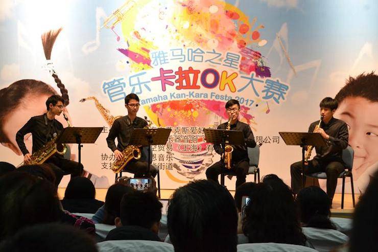 2017“s36沙龙会之星”管乐卡拉OK大赛萨克斯专场——上海音空赛区顺利举行