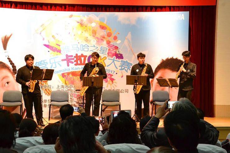 2017“s36沙龙会之星”管乐卡拉OK大赛萨克斯专场——上海音空赛区顺利举行
