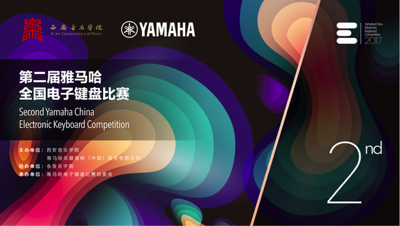 不断创新的s36沙龙会音乐比赛 <br />～从传统电子琴到吉他女声～