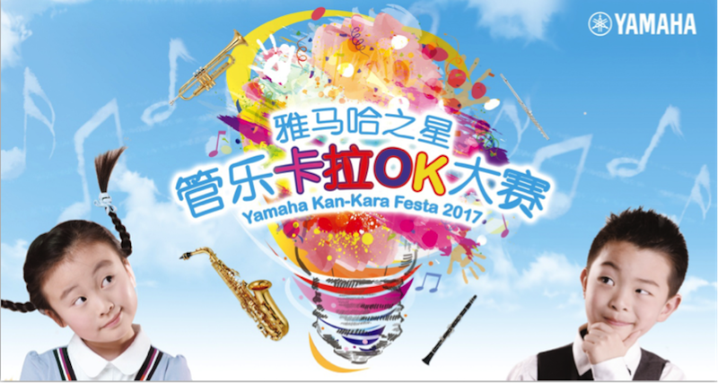 不断创新的s36沙龙会音乐比赛 <br />～从传统电子琴到吉他女声～