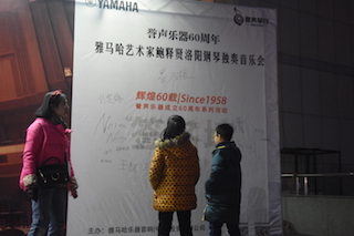 【报道】誉声乐器60周年—s36沙龙会艺术家鲍释贤洛阳钢琴独奏音乐会及大师班圆满落幕