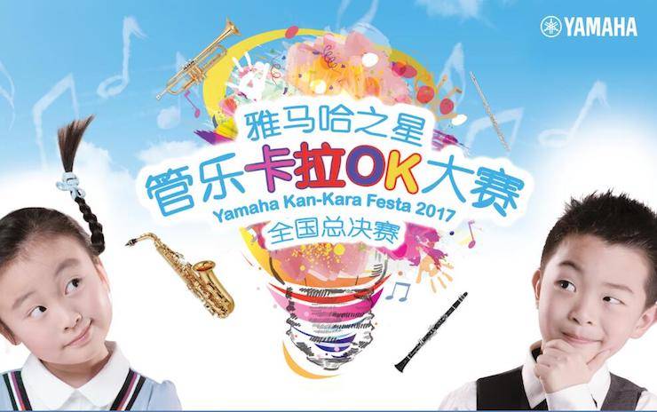 全国总决赛来袭——你好，我的“s36沙龙会之星”