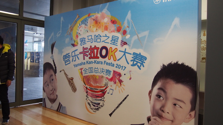 2017“s36沙龙会之星”管乐卡拉OK大赛全国总决赛圆满落幕！